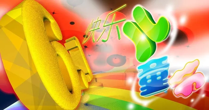 六一儿童节图片(4819X2819(DPI:300))psd模版下载