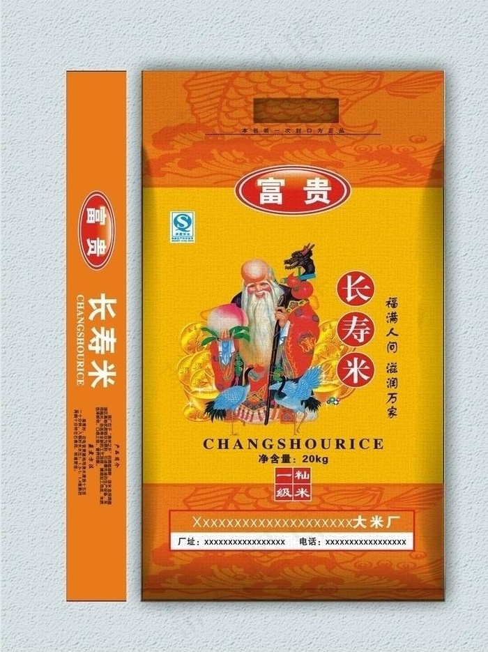长寿米大米包装图片cdr矢量模版下载