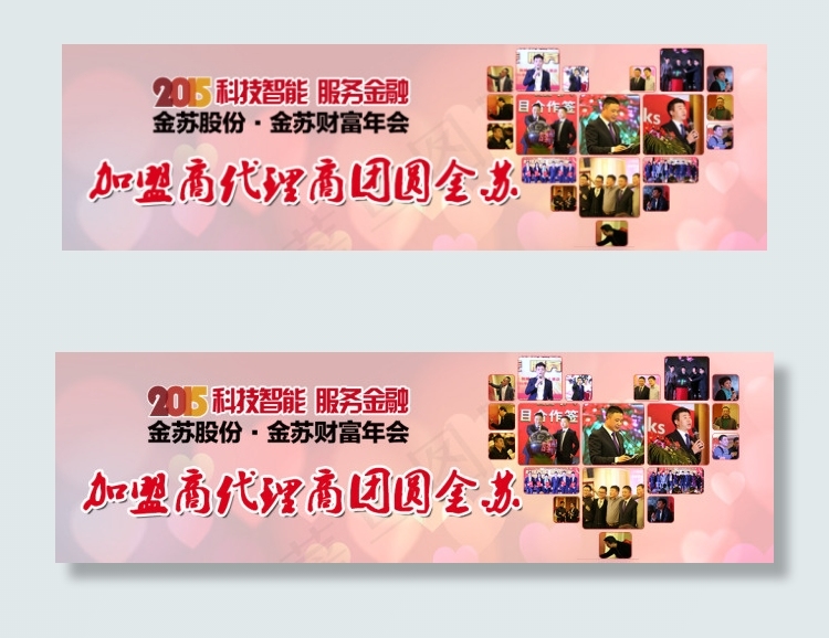 团圆金苏psd模版下载