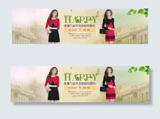 优雅女装促销海报设计PSD素材