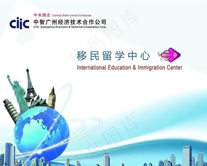指示牌留学中心海报设计 建筑图 地...(4904X4337(DPI:72))psd模版下载