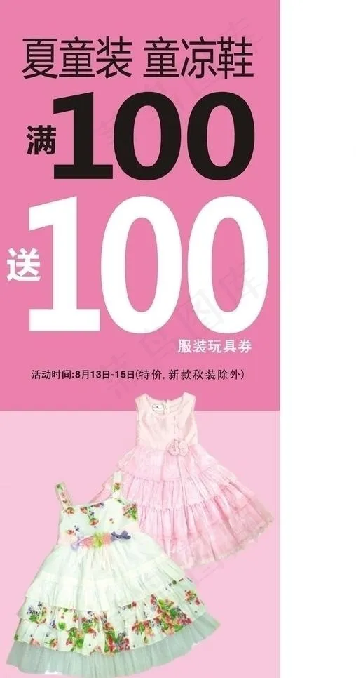 购物送礼图片cdr矢量模版下载