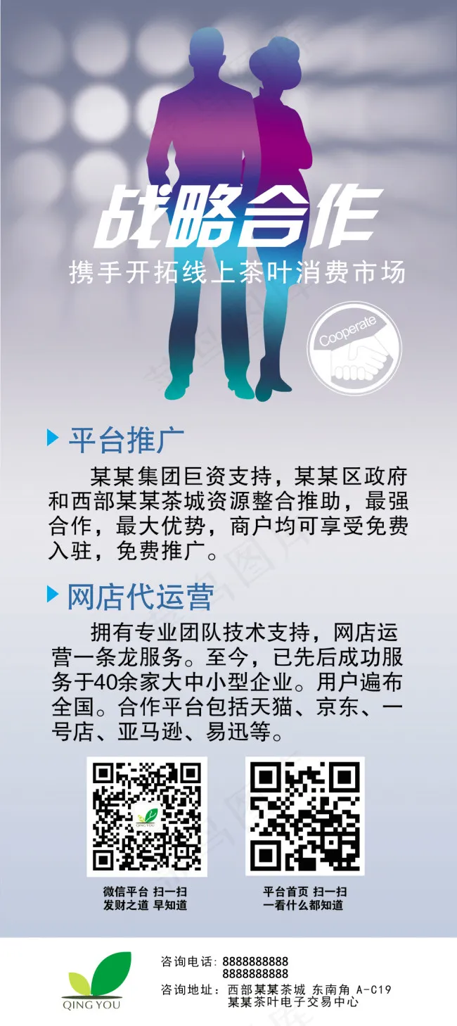易拉宝展架cdr矢量模版下载