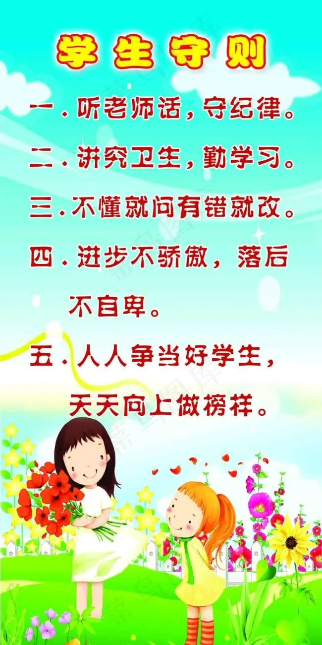 学校展板psd模版下载