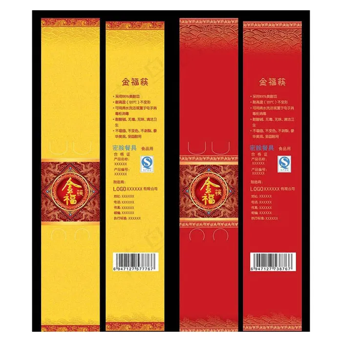 中式花纹筷子包装设计psd模版下载