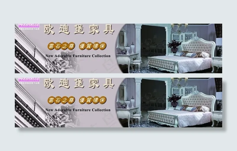 欧式家具图片