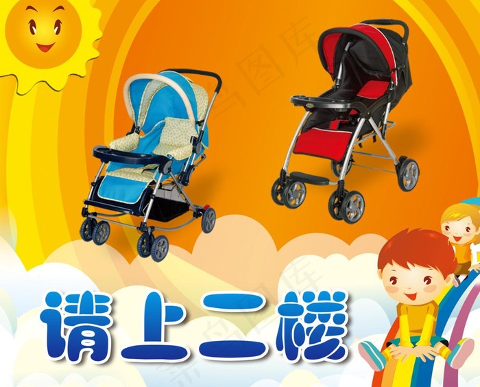 童车图片
