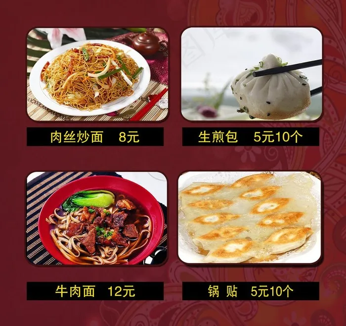 面类图片psd模版下载