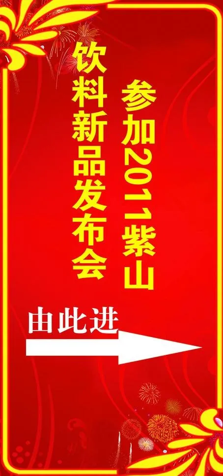 指示牌图片psd模版下载