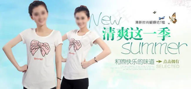清爽一季新款女装海报psd模版下载