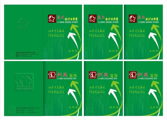 封面图片cdr矢量模版下载