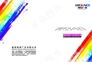 彩色简约封面图片