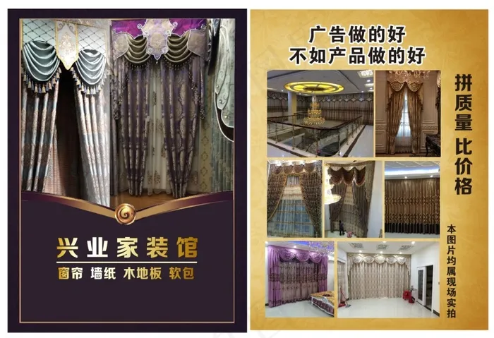窗帘布艺cdr矢量模版下载