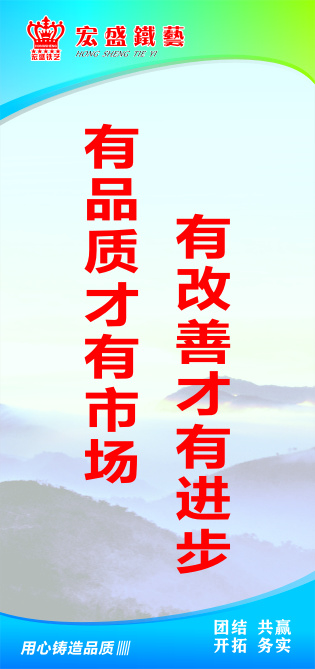 有品质才有市场cdr矢量模版下载