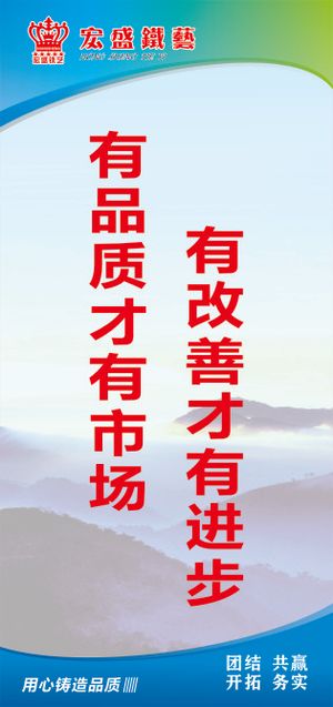 有品质才有市场