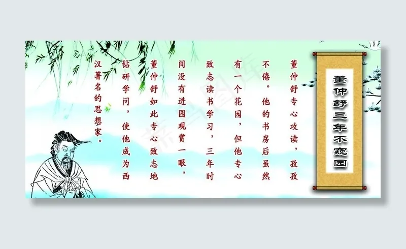 校园文化 励志故事图片psd模版下载