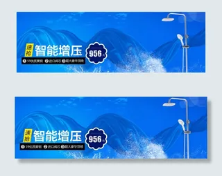 卫浴花洒套装海报图片