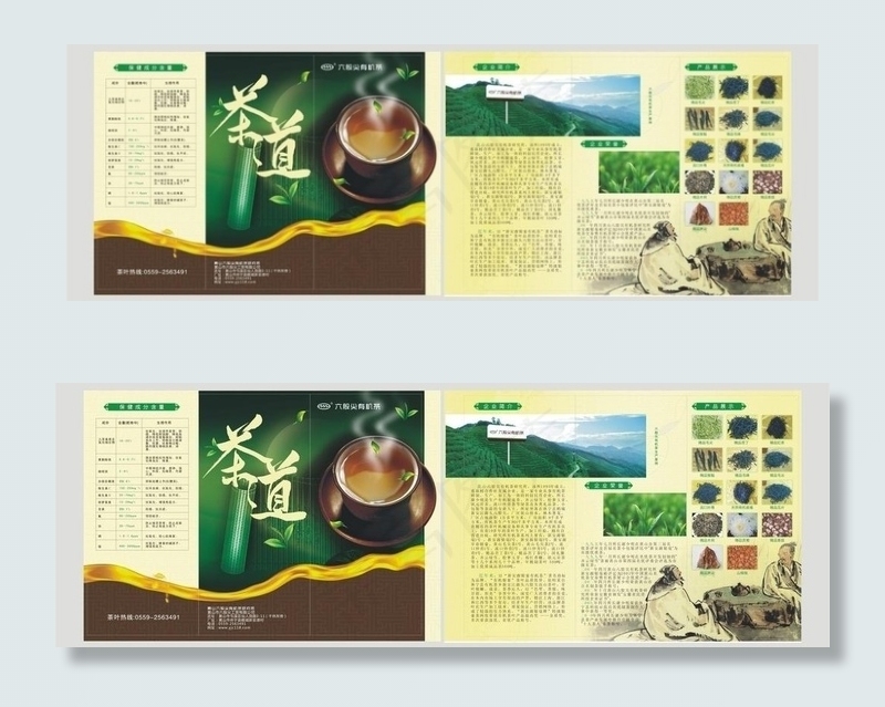 茶叶三折页图片cdr矢量模版下载
