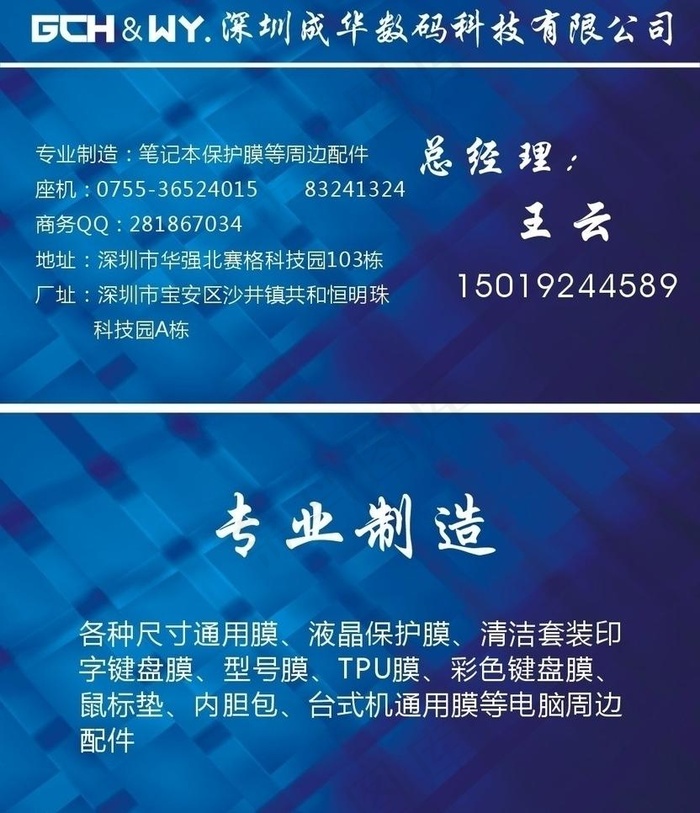 公司名片图片cdr矢量模版下载