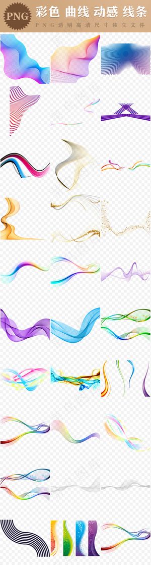 动感线条丝绸彩带波浪曲线科技线条元...