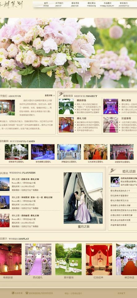 婚礼策划网站模板图片psd模版下载