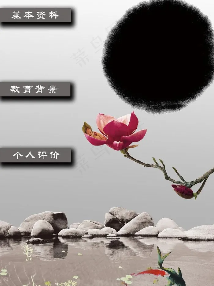 简历模板图片psd模版下载