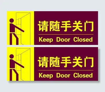 随手关门kt板图片