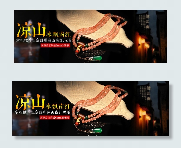 佛珠海报psd模版下载