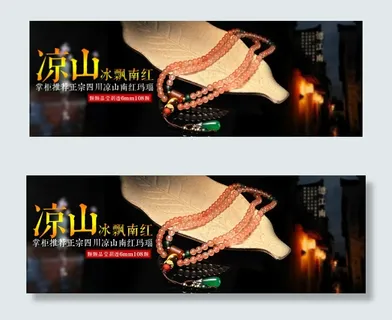 佛珠海报 佛珠海报