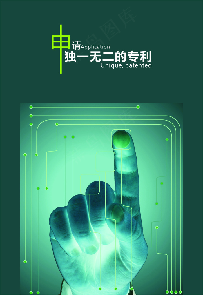 专利cdr矢量模版下载