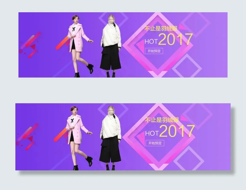 淘宝天猫秋冬风尚女装促销海报