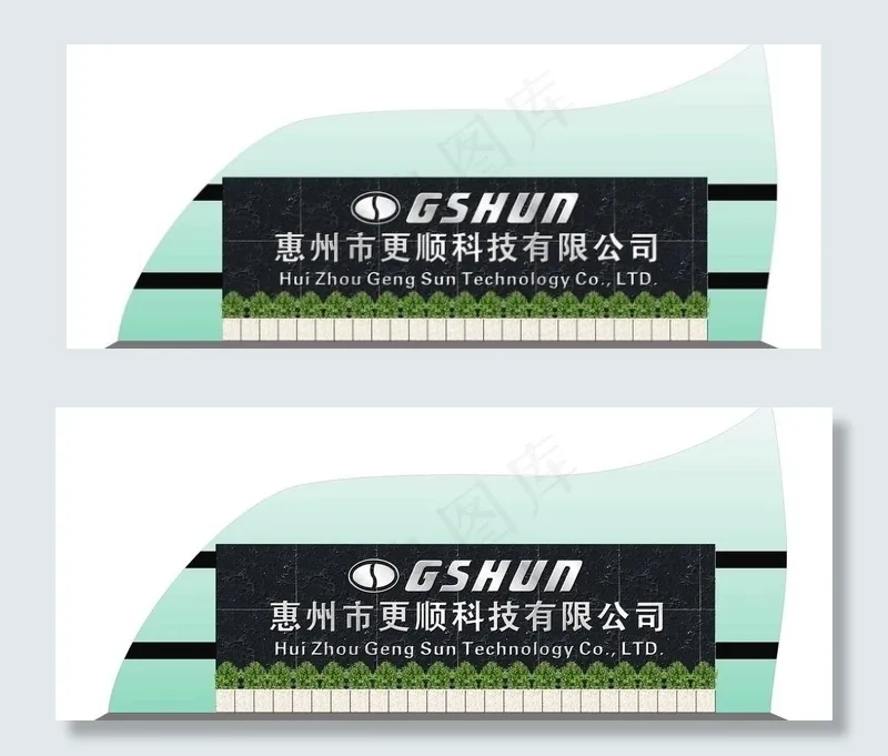 工厂形象墙图片cdr矢量模版下载