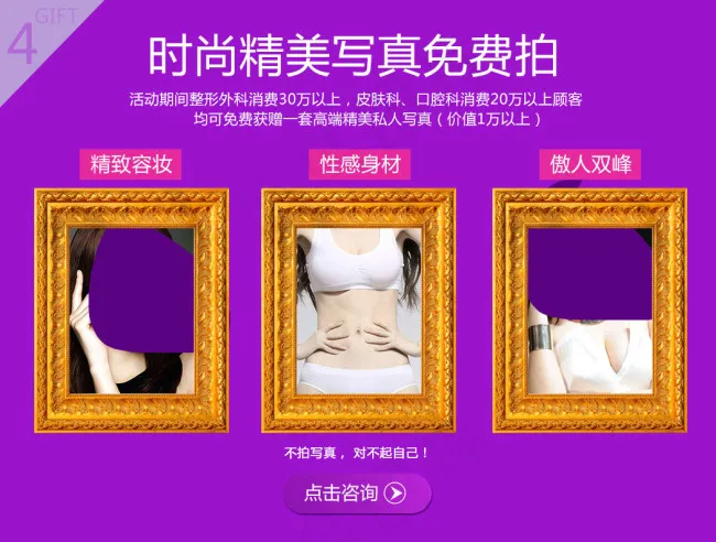 精致的妆扮psd模版下载