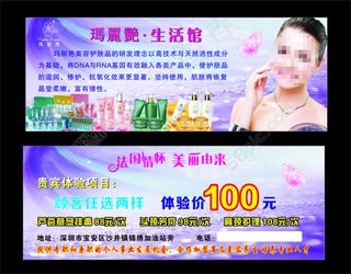 法国贵族玛丽现金券