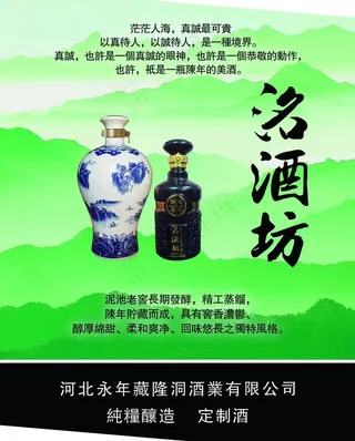 酒宣传图片