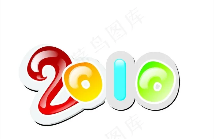 2010年字体图片cdr矢量模版下载