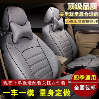 汽车座套直通车素材