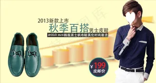 淘宝海报韩版男士帆布鞋英伦时尚潮流...