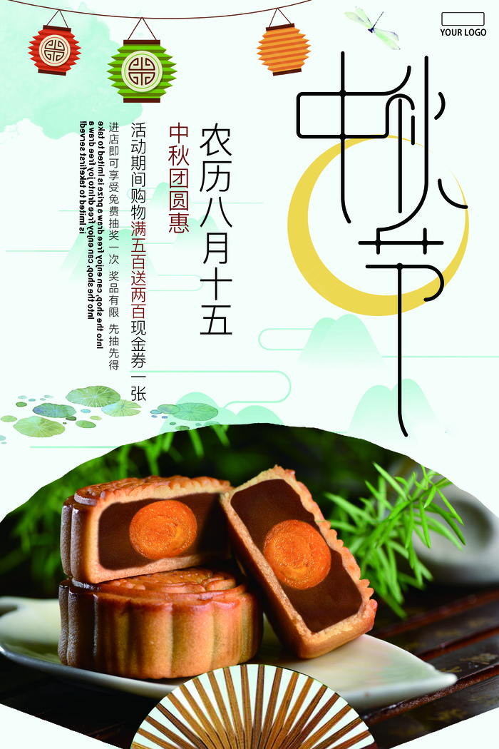 中秋送礼中国风传统佳节大闸蟹促销海...(3543X5315(DPI:150))psd模版下载
