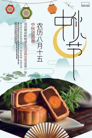 中秋送礼中国风传统佳节大闸蟹促销海...