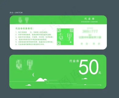 餐厅优惠券 餐厅优惠券