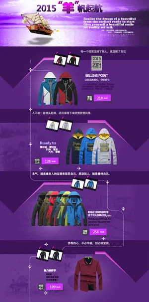 淘宝男装店铺装修模板