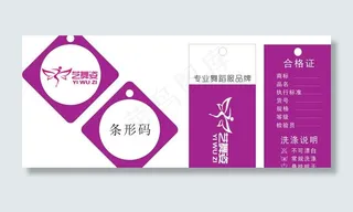女装吊牌图片