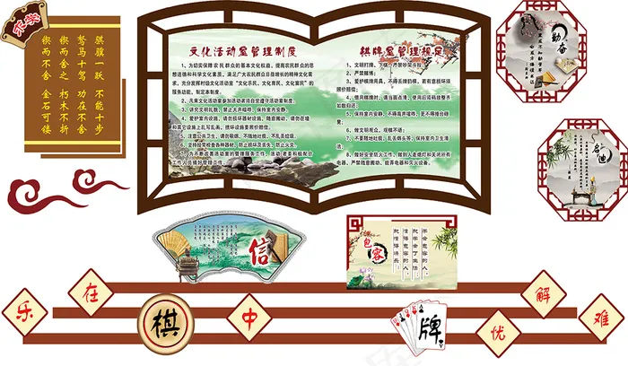 棋牌室形象墙psd模版下载