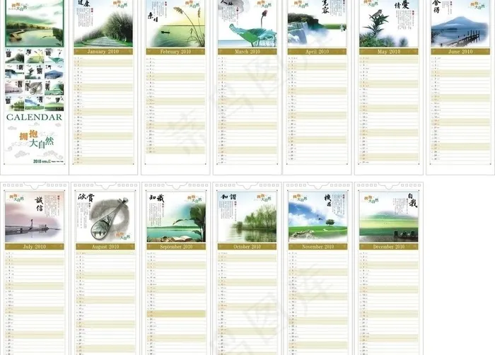 2010年小挂历大自然图片cdr矢量模版下载