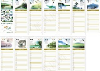 2010年小挂历大自然图片