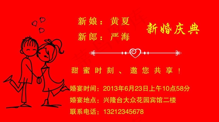 结婚名片图片