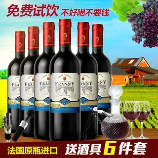 伯爵主图 红酒直通车