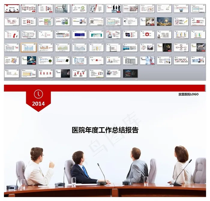 医院年度工作总结报告PPT模板下载