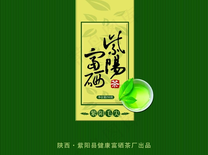 富硒绿茶图片psd模版下载